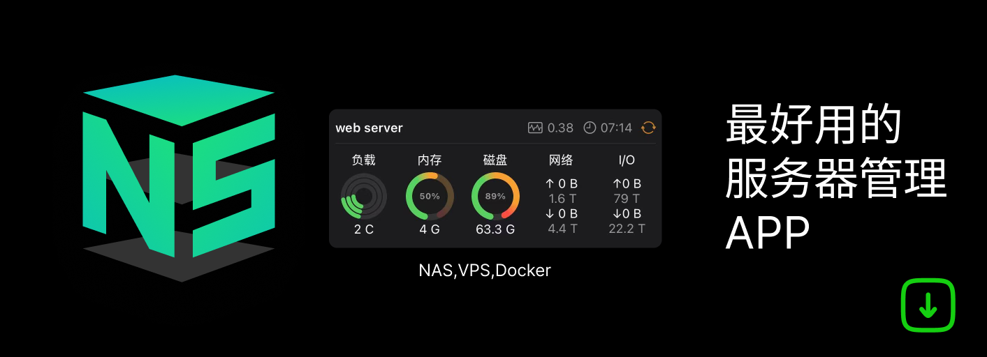 neoserver,ios ssh client